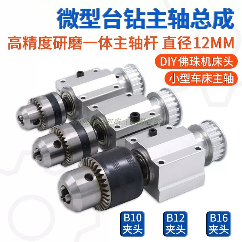 Miniature bench drill spindle  – Woodworking Lathe recenzja i cena